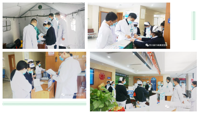 四川赫尔森康复医院